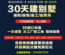 200平方輕鋼別墅造價是多少錢？