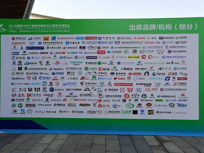 中國裝配式綠色建筑輕鋼別墅企業(yè)排行榜(圖1) 裝配式綠色建筑長沙展