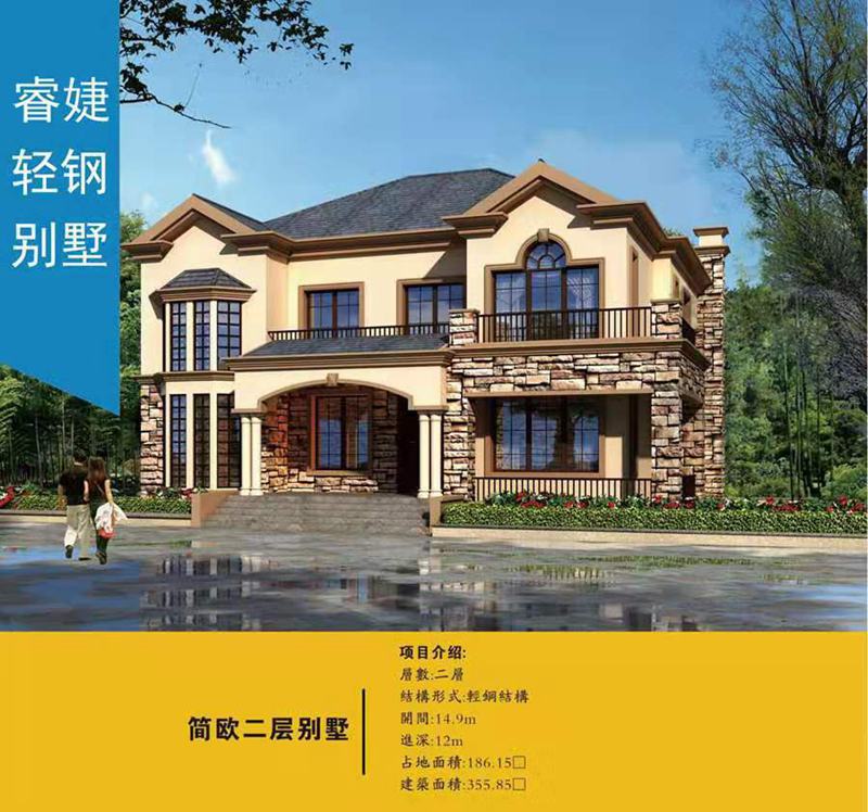 興義輕鋼別墅設(shè)計(jì)施工 30萬起建別墅 【免費(fèi)量身設(shè)計(jì)】(圖1) 睿婕輕鋼別墅