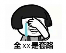 輕鋼別墅行業(yè)招商加盟套路太深，知道真相后嚇一跳！