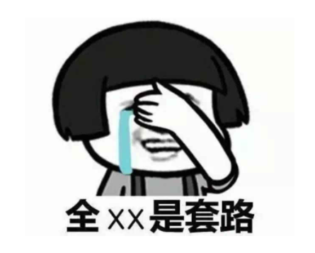 輕鋼別墅行業(yè)招商加盟套路太深，知道真相后嚇一跳！(圖1)