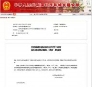 最新住建部印發(fā)重要文件！定義綠色建造！