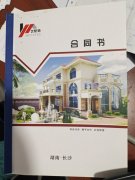 揭秘輕鋼別墅的套路，解剖合同中的文字游戲！