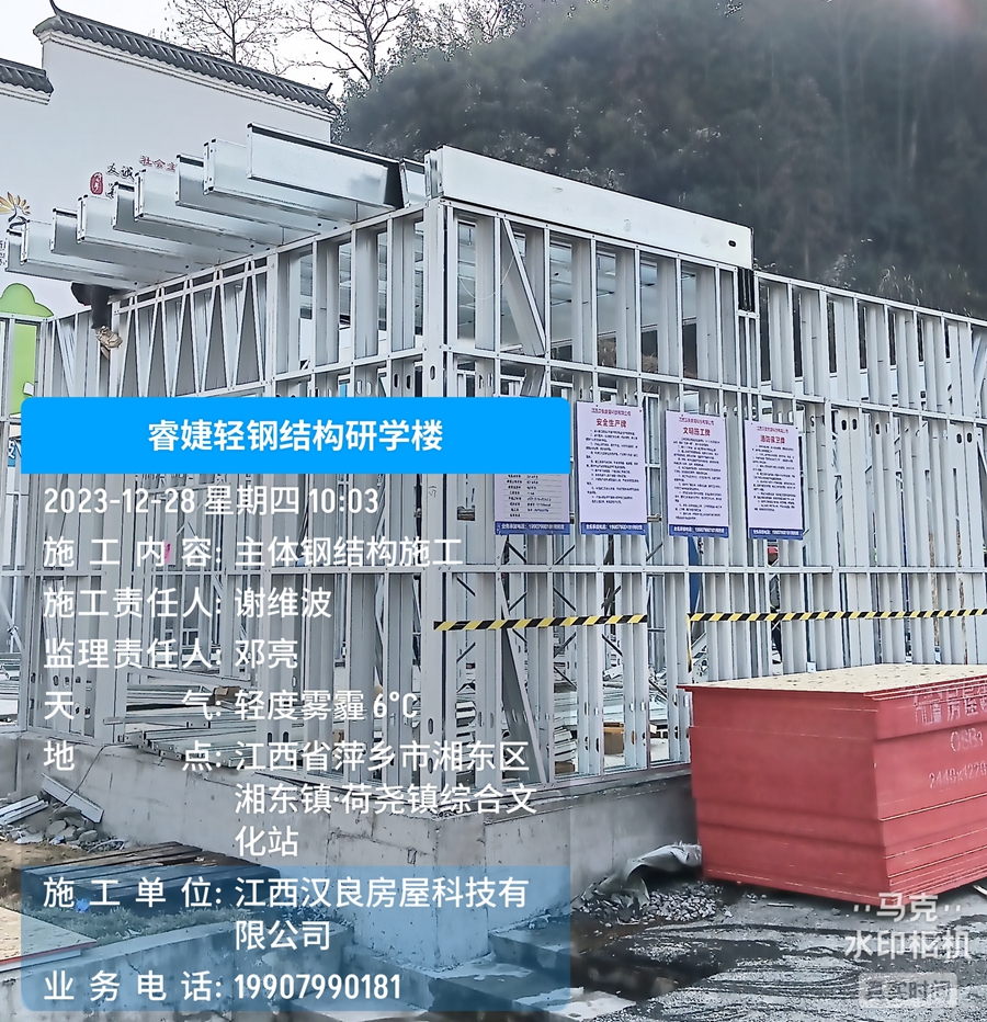 恭喜睿婕萍鄉(xiāng)輕鋼研學(xué)樓正式開工建設(shè)！(圖3)