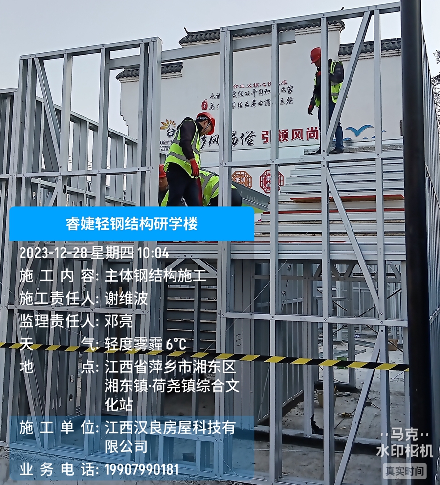 恭喜睿婕萍鄉(xiāng)輕鋼研學(xué)樓正式開工建設(shè)！(圖4)