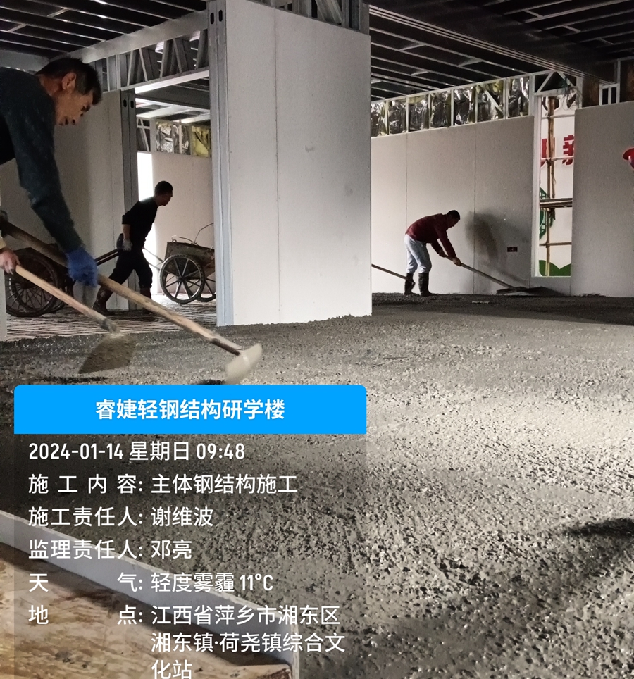 輕鋼別墅樓面澆筑混凝土層，解決樓面震動等問題！(圖2)