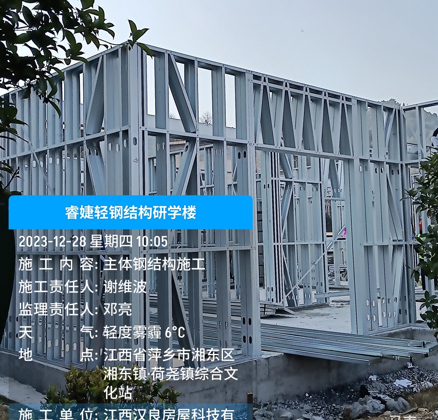 睿婕萍鄉(xiāng)輕鋼別墅研學(xué)樓正式竣工完成，并交付業(yè)主使用!