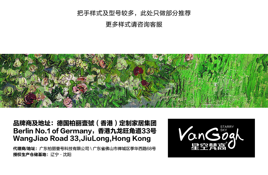 星空梵高櫥柜，定制包覆櫥柜-羊脂白