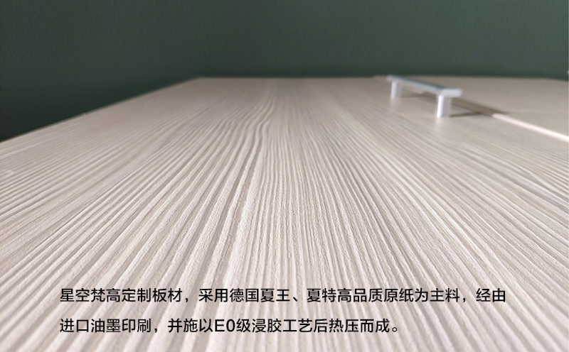 星空梵高櫥柜，櫥柜材質(zhì)