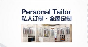 2022年加盟全屋定制的發(fā)展前景好嗎？