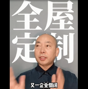 為什么現在全屋定制實體店越來越不好做？